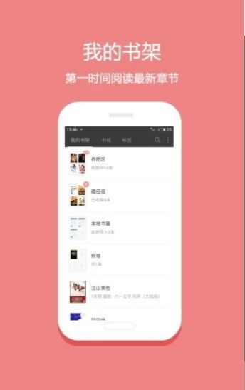 一年生小说完整版APP
