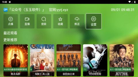 FmBox影视软件版