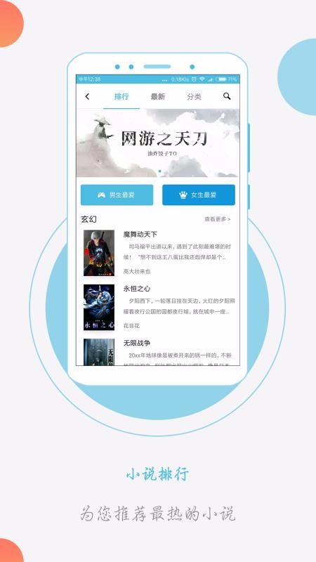 TXT免费全本阅读