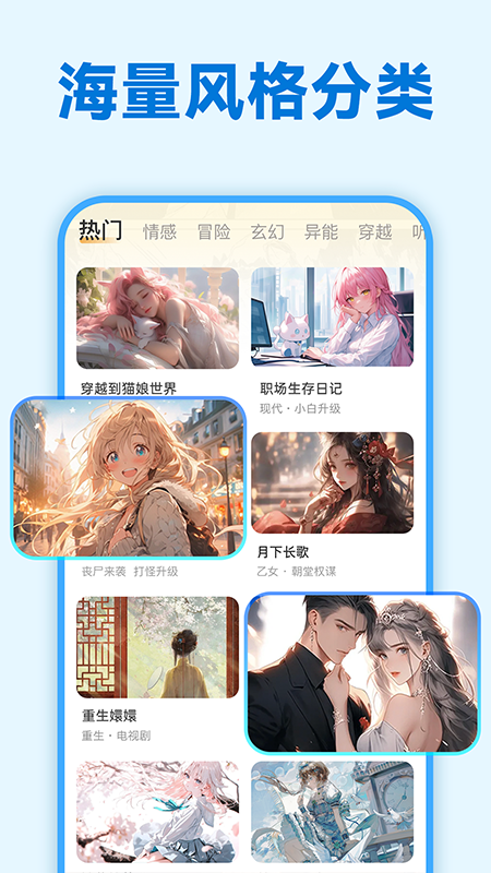 免费互动阅读
