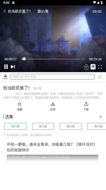 CainFun动漫APP下载