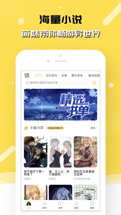 刺猬猫阅读下载app旧版版下载