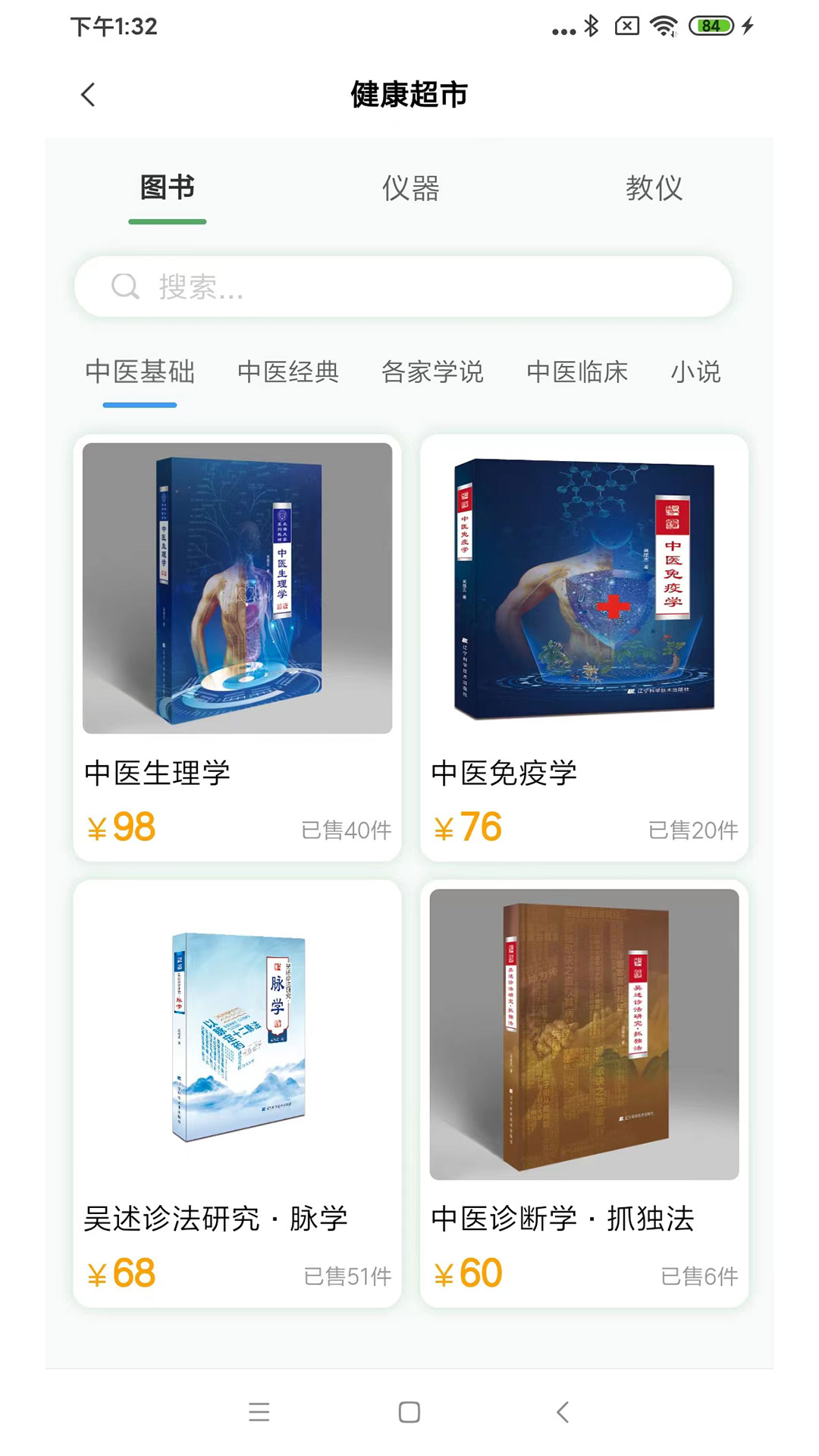 疯子读书app最新版