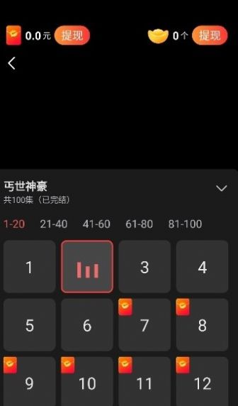 秀才短剧软件版