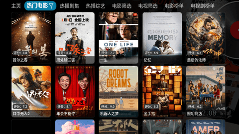 影探4K盒软件下载