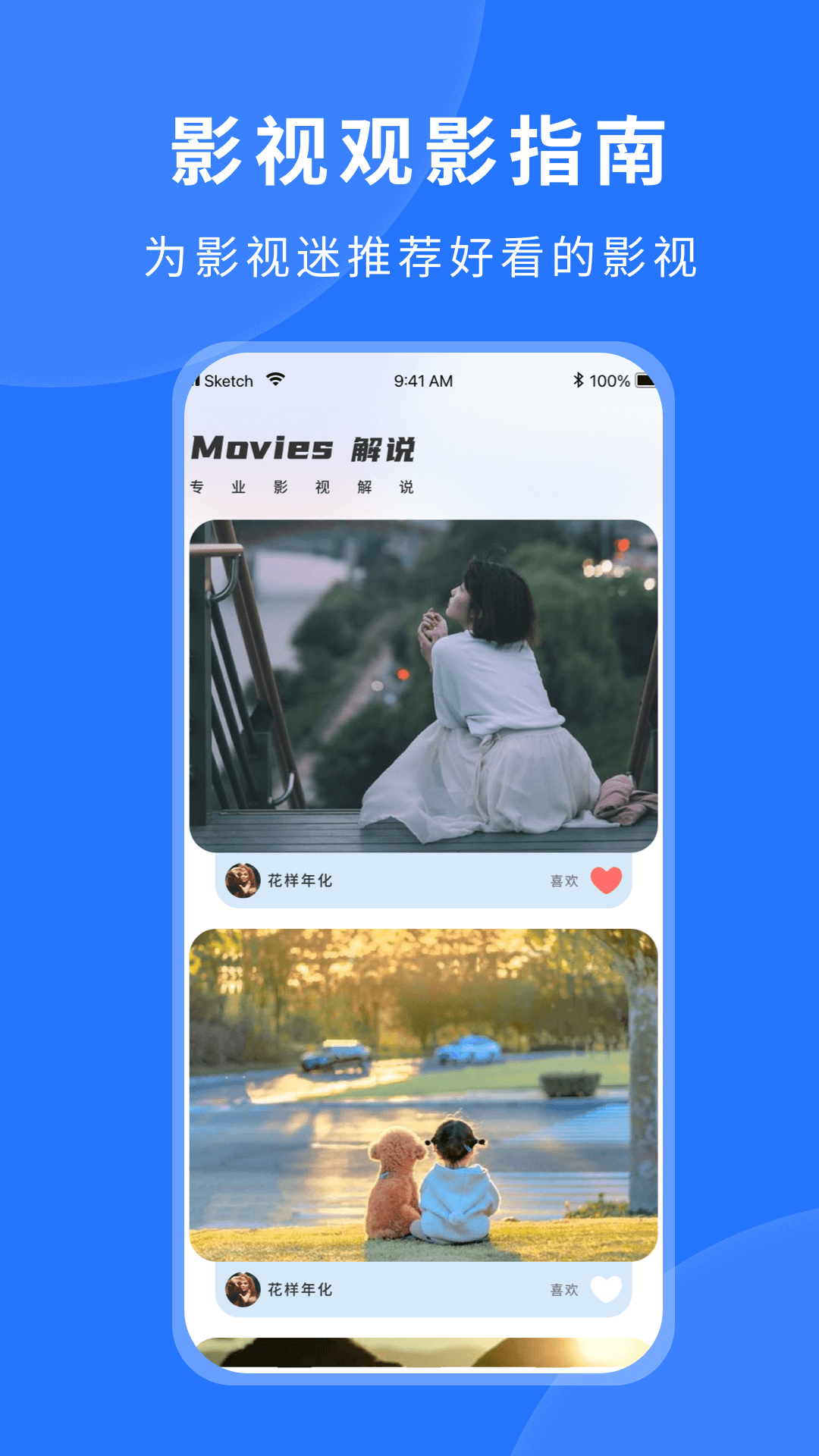 粤正影视播放器软件最新版
