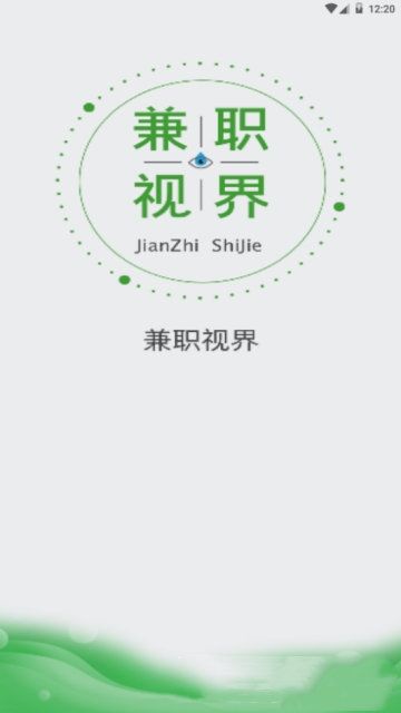 兼职视界APP安卓版下载