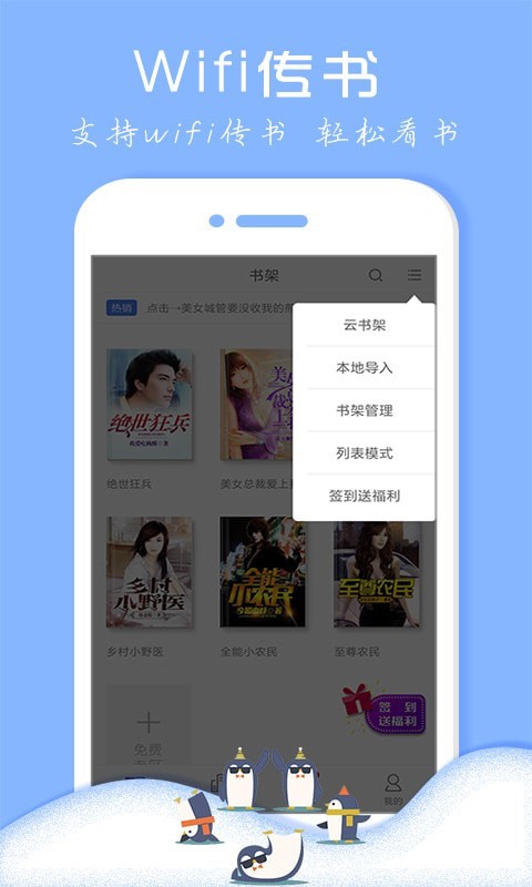 迷雾小说APP手机版