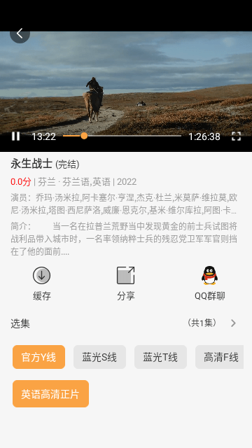 河豚剧院软件版