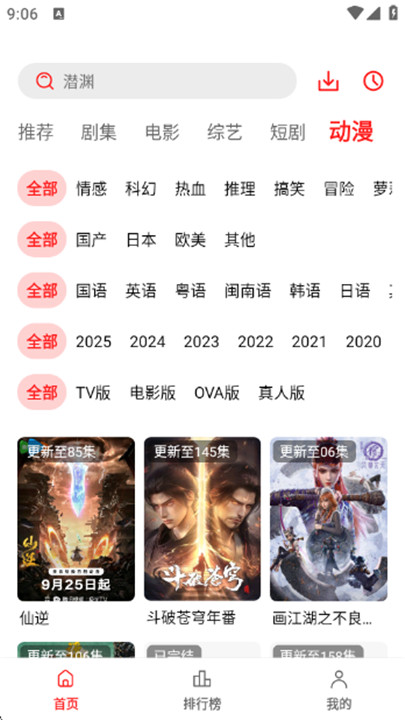 冷心电影