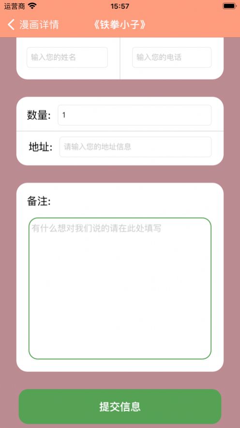 漫面星球软件版