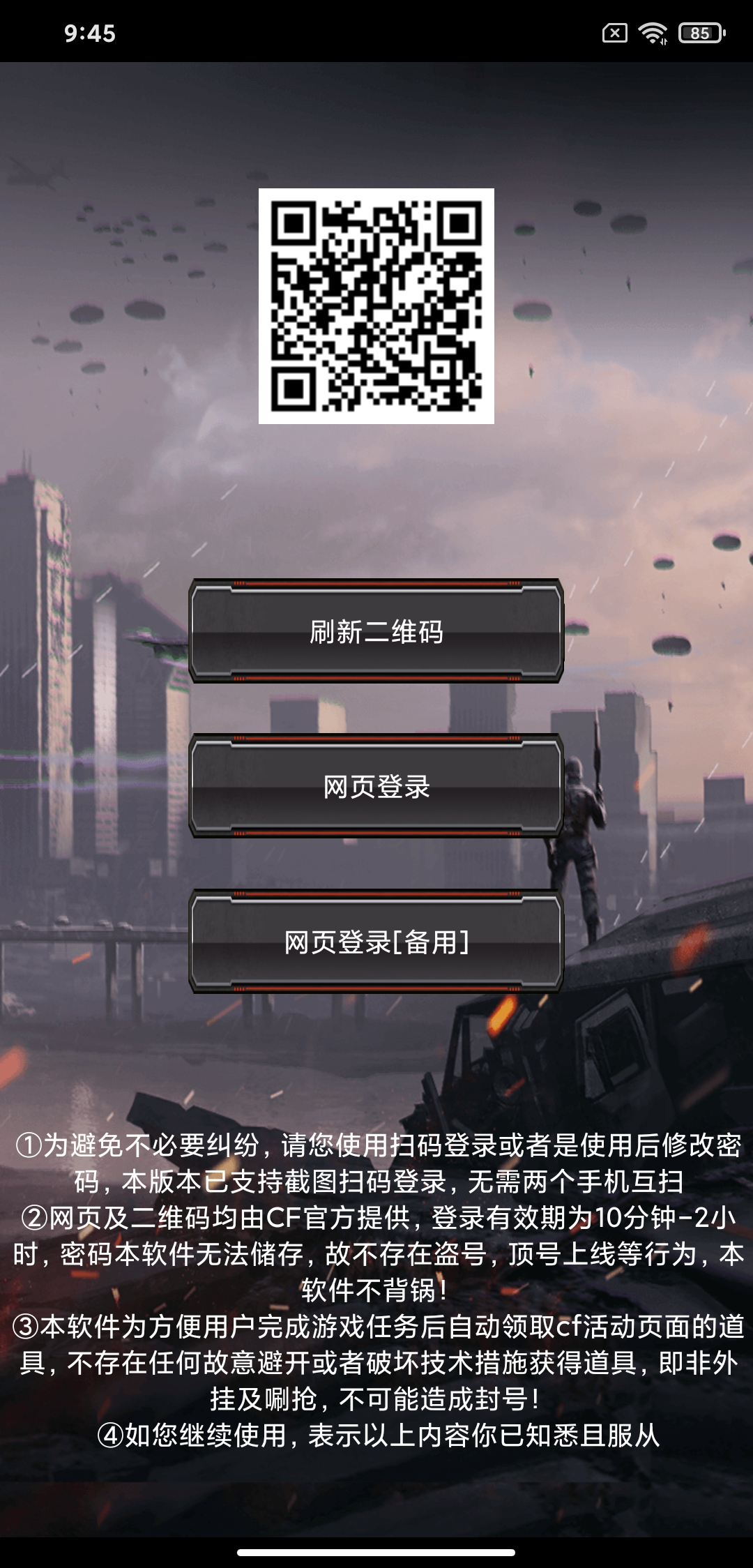 CF活动助手