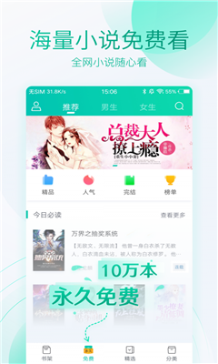 谜语书屋自由阅读的小说app版