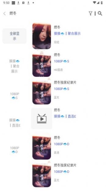 摸鱼4K影视软件最新版