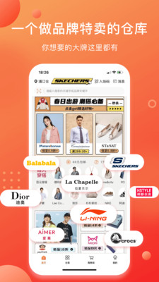 壹品仓app下载安装最新版