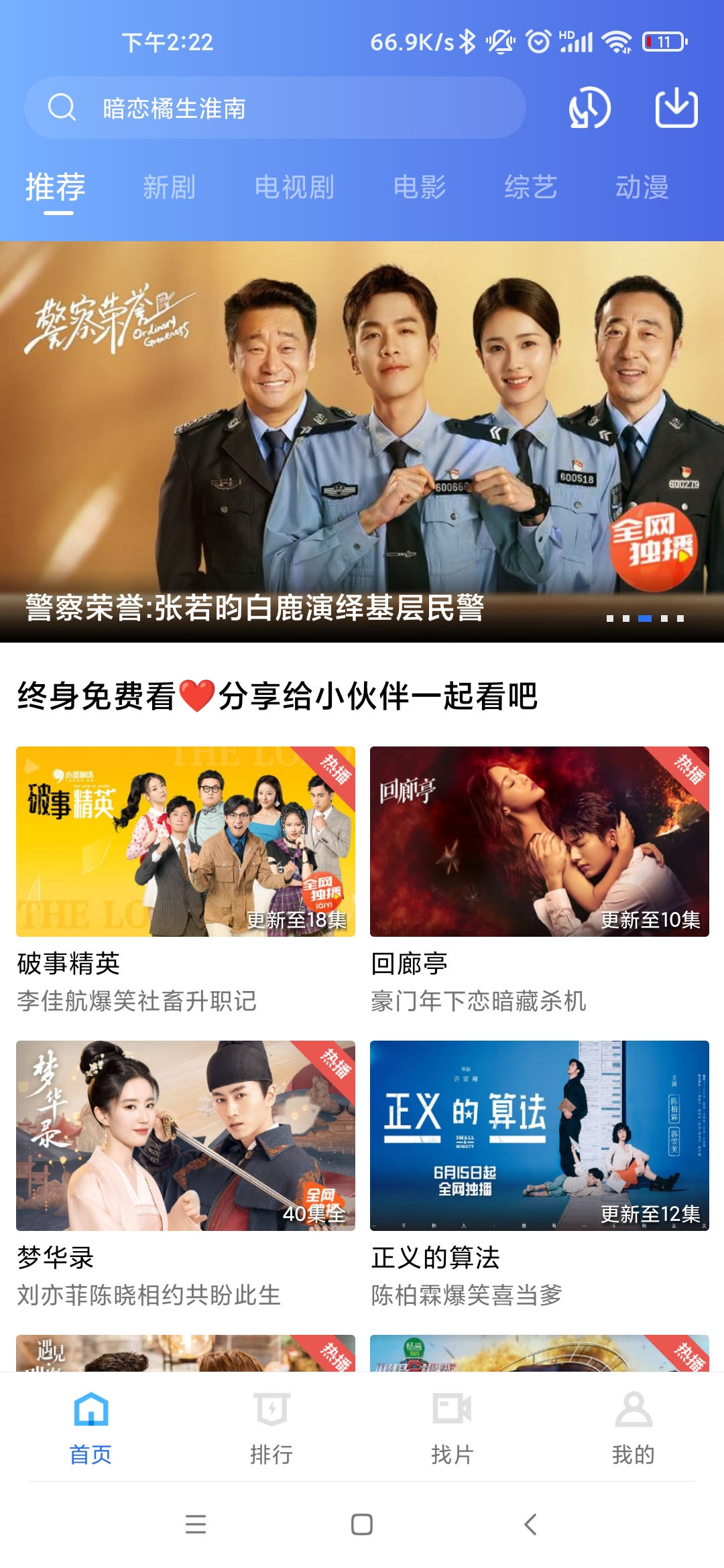 大海影视免费下载电视剧软件