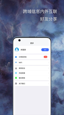 悟空分身5.2.3