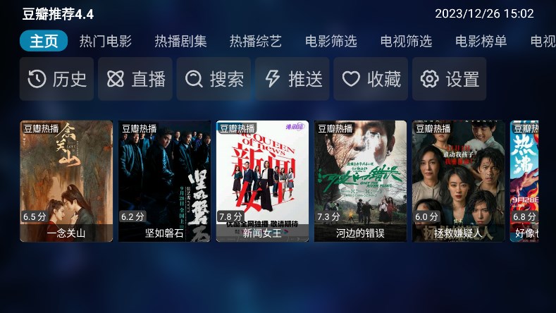 老鼠TV最新版APP