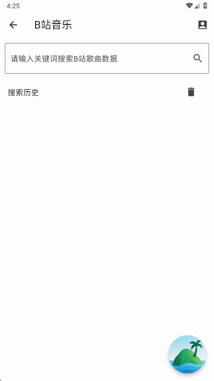 聆听岛
