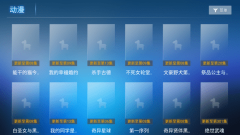 盛世影院电视版APP下载