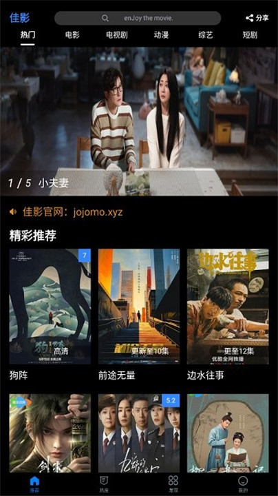 佳影影视
