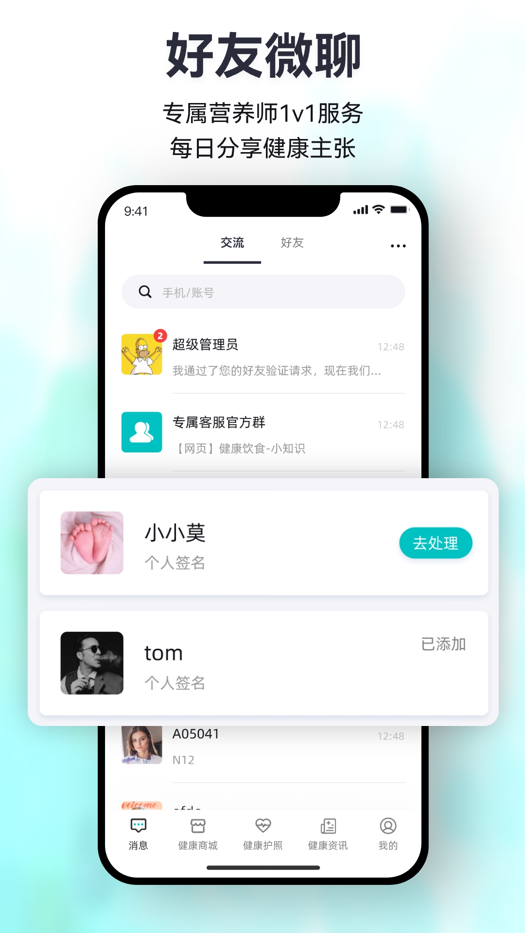 益君之家软件版