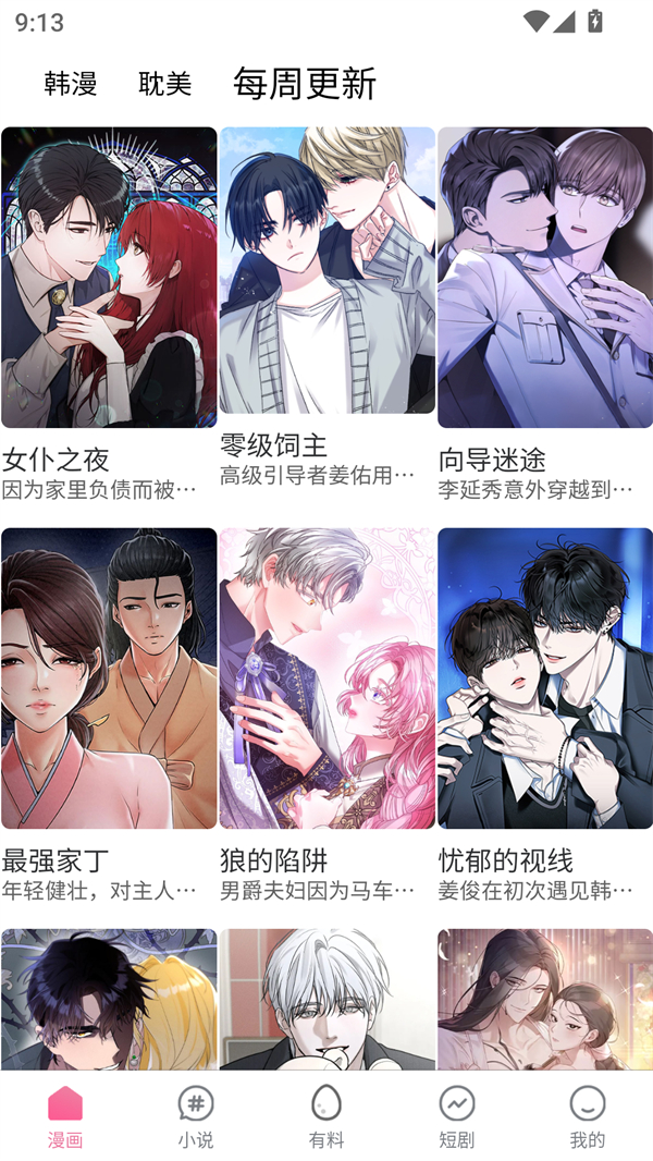 漫漫路2
