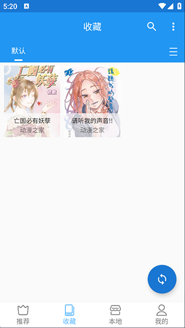 芝士漫画软件