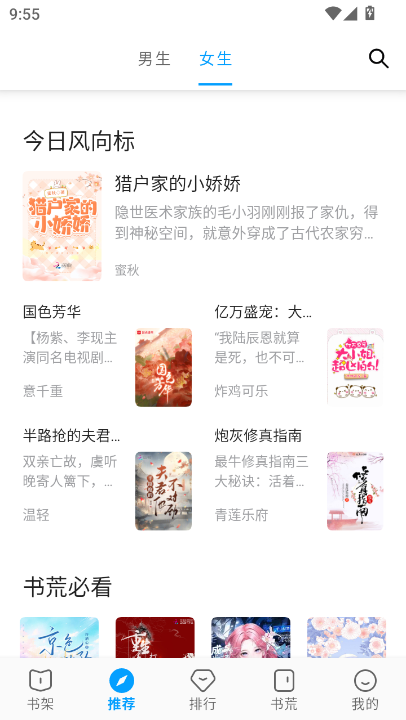 宝书阁阅读