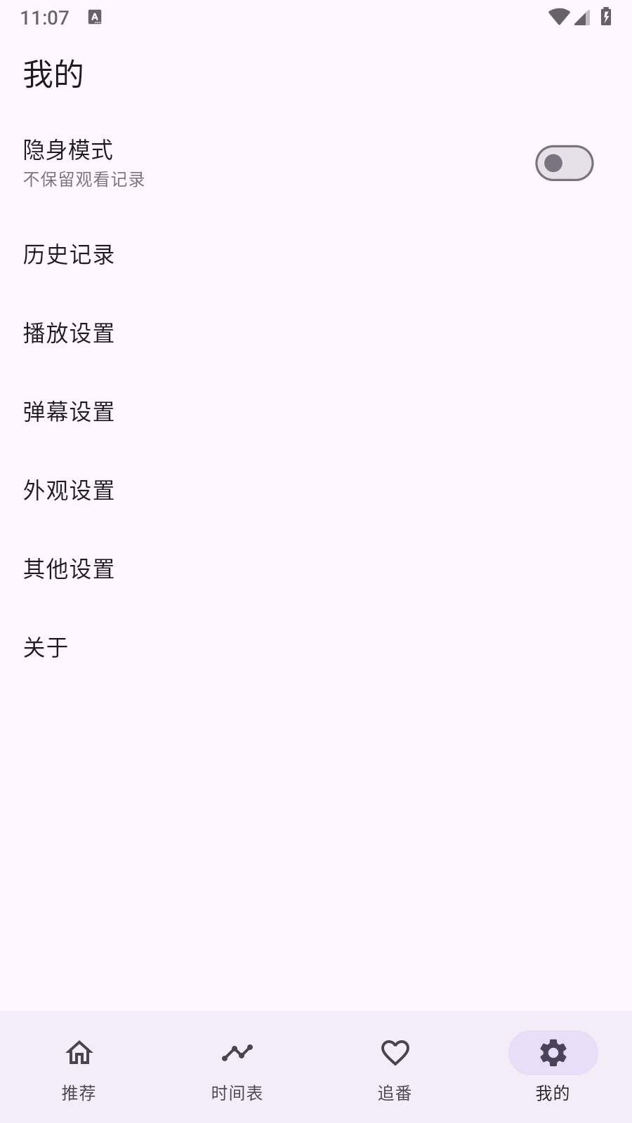 一个动漫