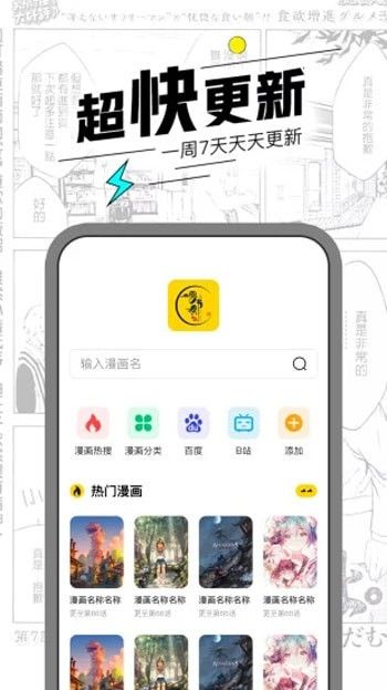 虾漫画APP永久免费最新版