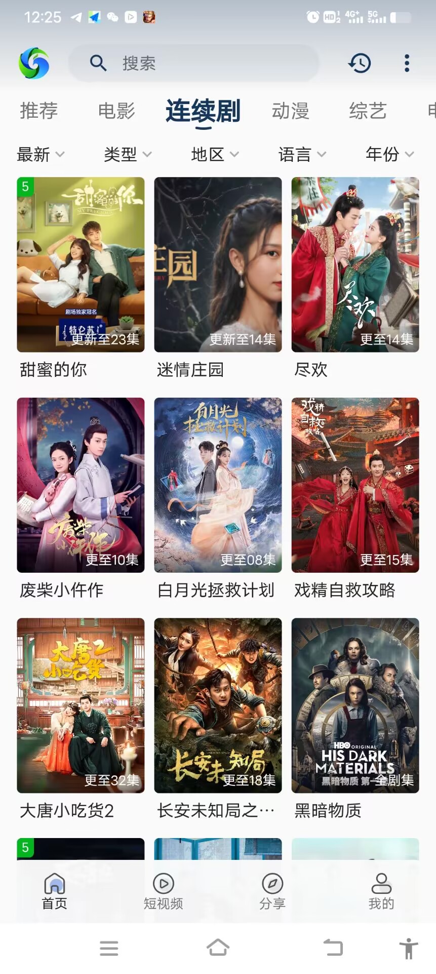 兮兮影视app客户端