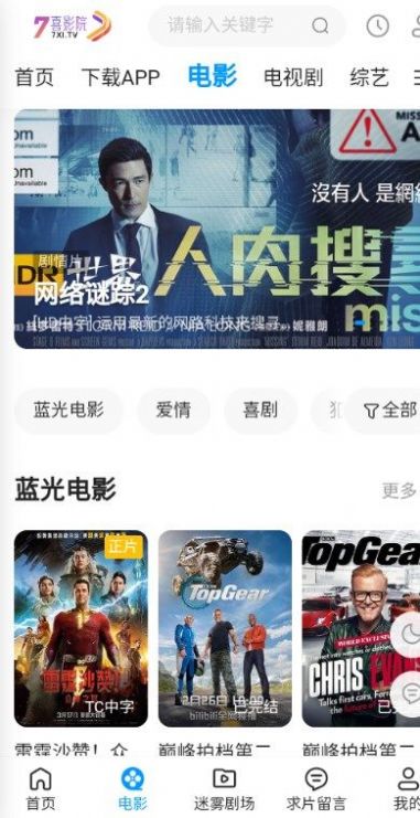 七喜影院软件安装下载