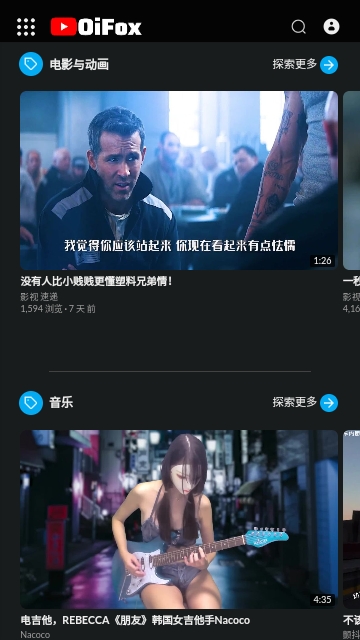 OIFOX短视频APP版