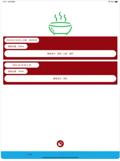小宝辅食轻记录影视软件下载