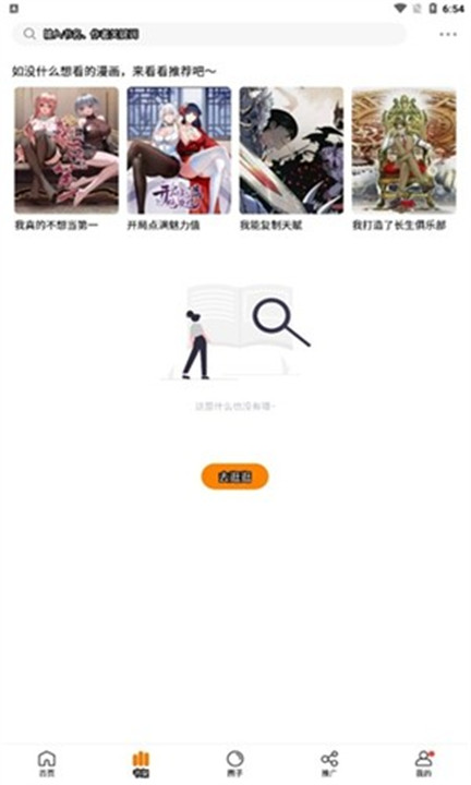 漫画公园