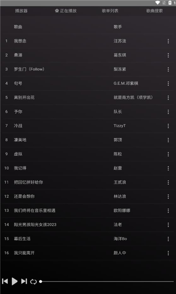 狗不理音乐软件版