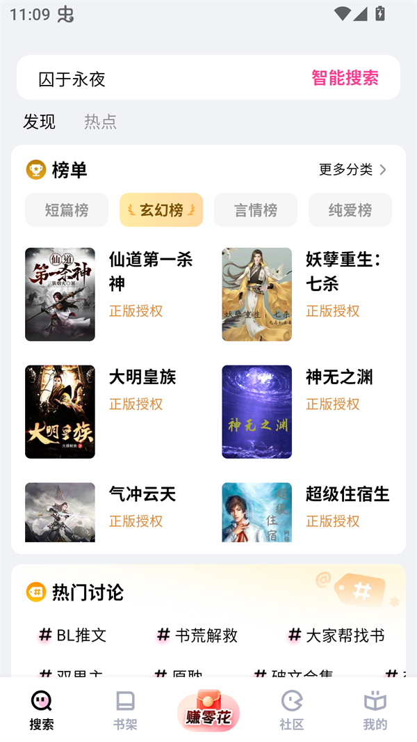 追甜小说