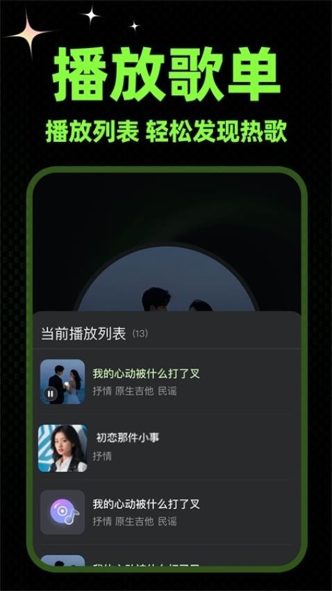 苏打音乐