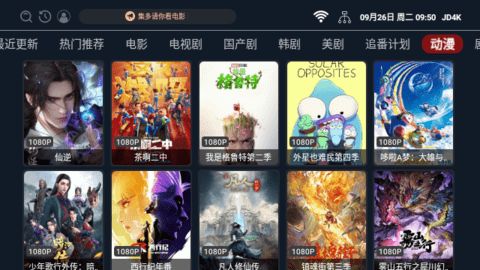 集多4K电视版app下载