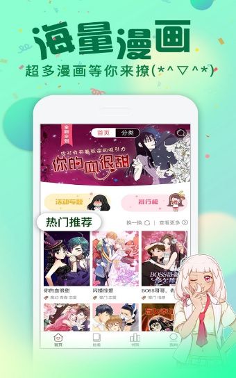 漫爱次元APP最新下载