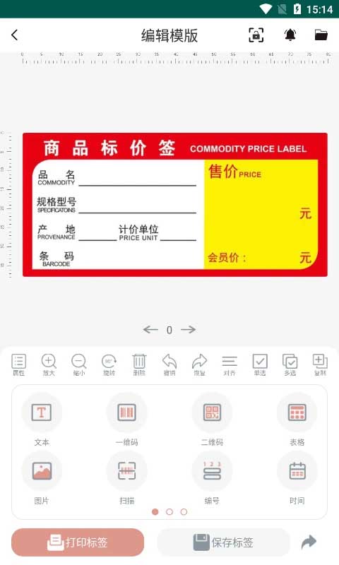 璞趣打印机