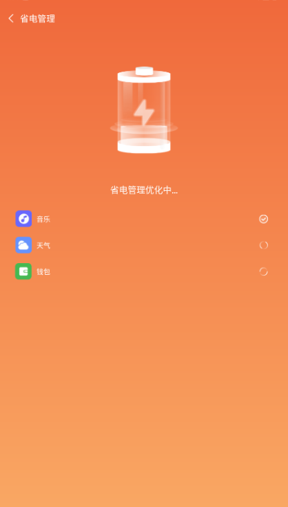 超神清理