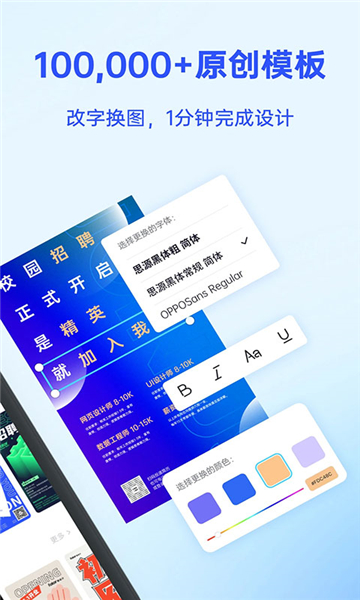 fotor懒设计