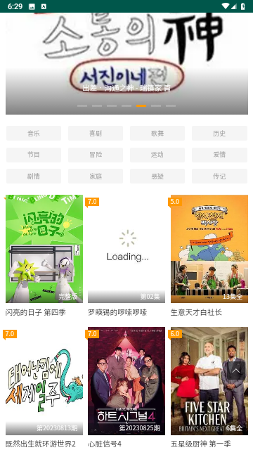 超火追剧APP普通下载