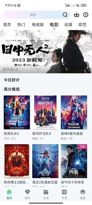 雪豹视频大全软件版