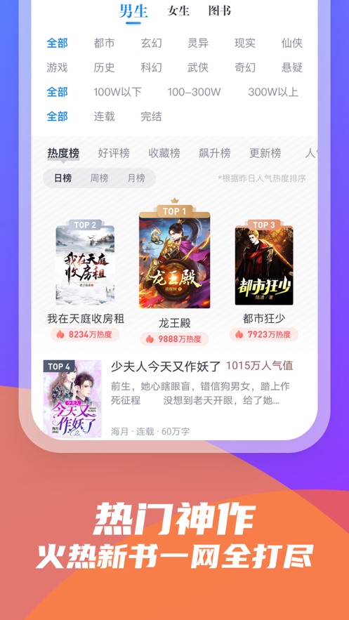 米读极速版APP下载安装最新版本