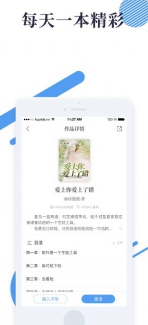 蓝狸小说APP最新