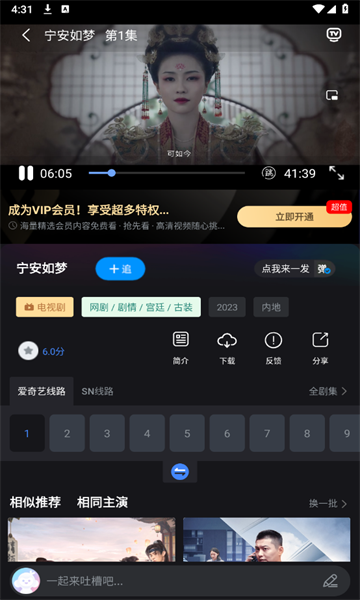 黎明追剧软件下载