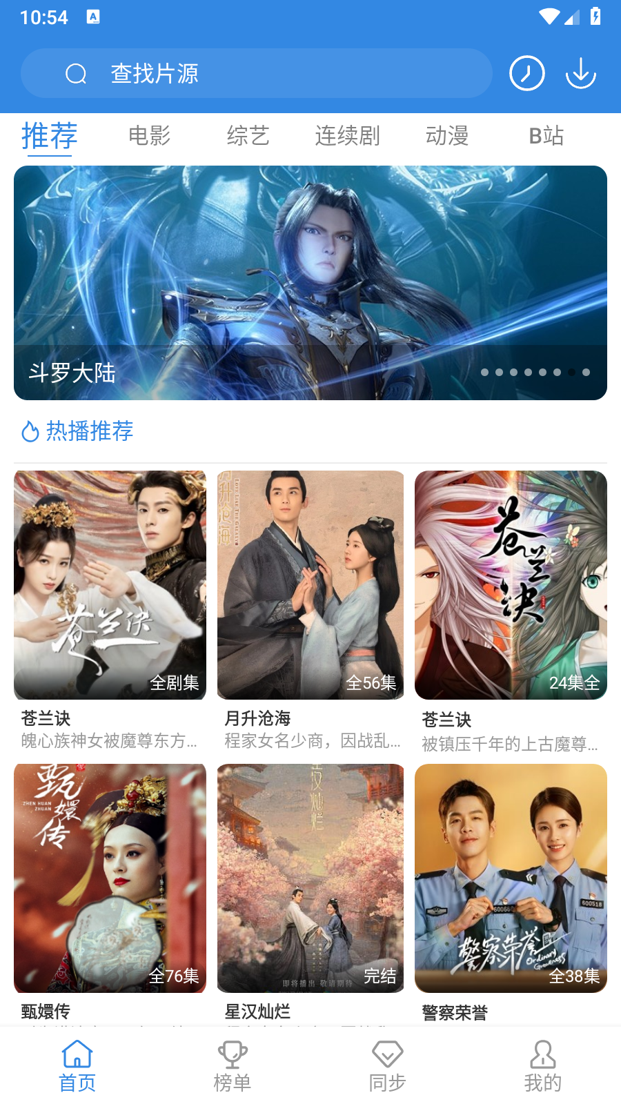 布丁视频手机安卓版